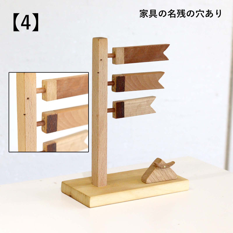 リバイブモブラープロジェクト 木製鯉のぼり飾り  サステナブル 地球にいちばんやさしい家具